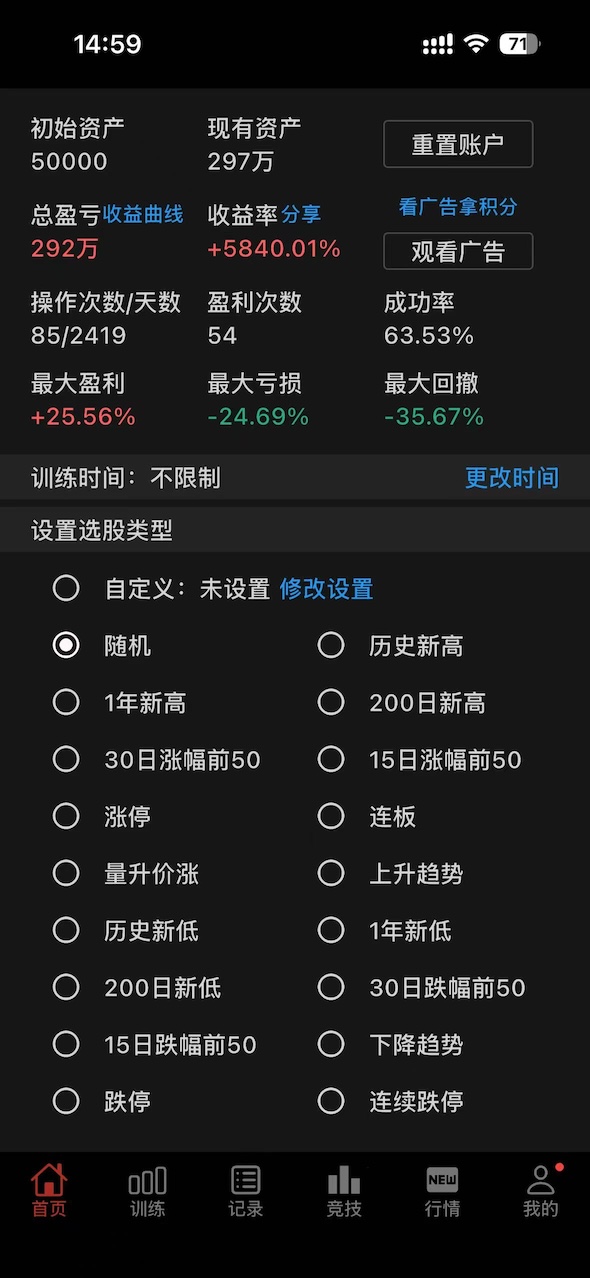 K线训练营